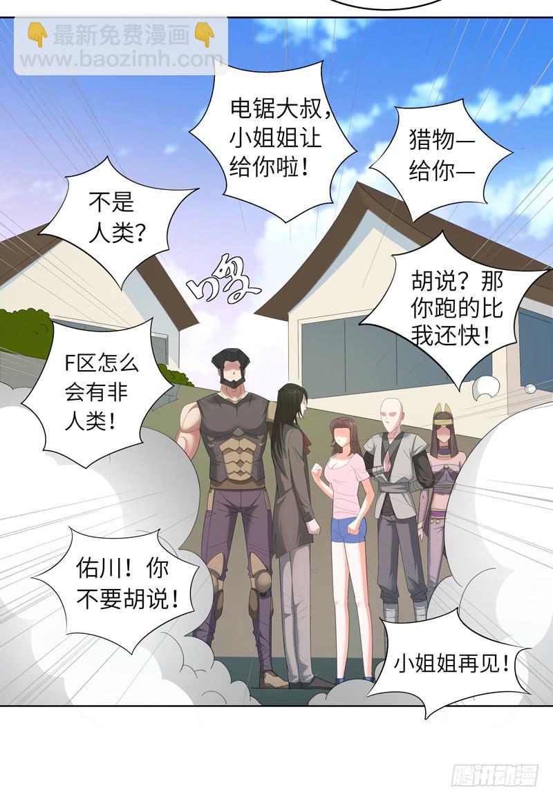 现代区篇：你好男主-第12话