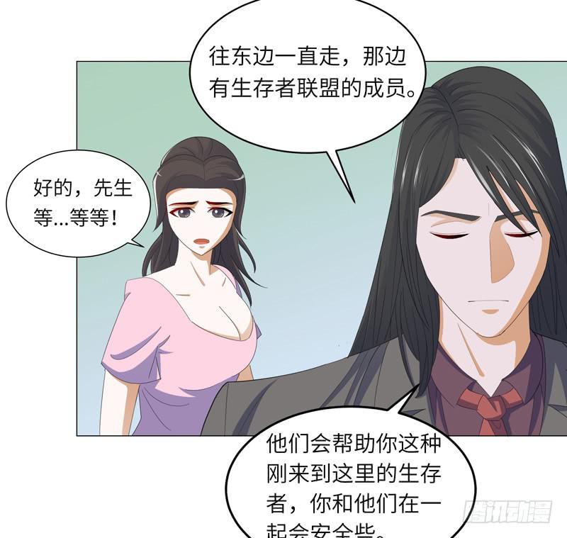 现代区篇：你好男主-第12话