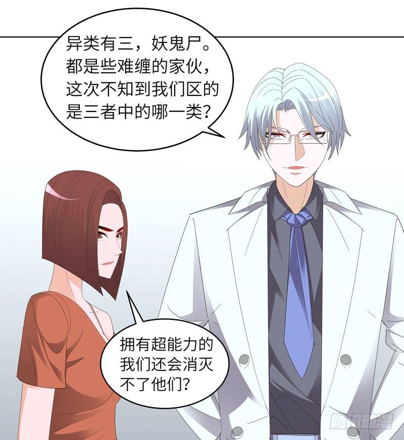 现代区篇：你好男主-第12话