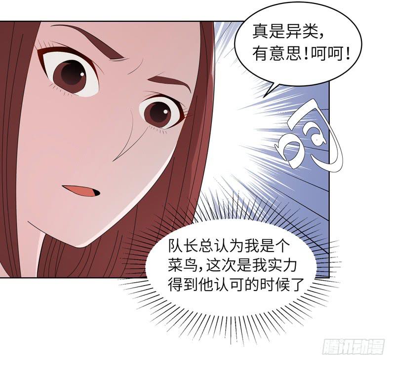 现代区篇：我建文帝-第14话