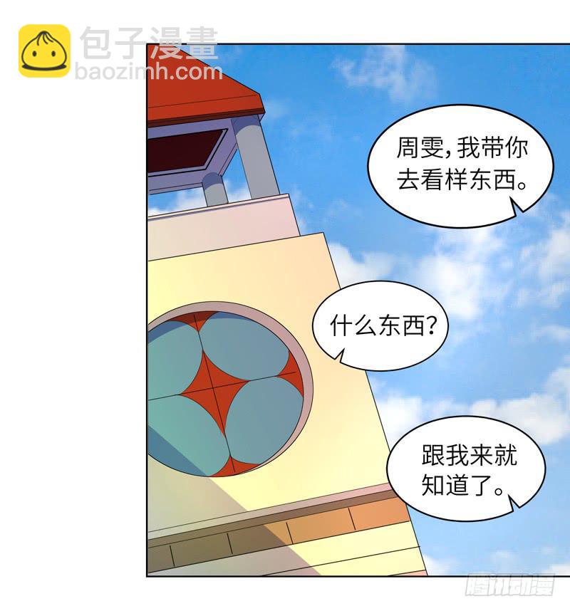 现代区篇：我建文帝-第14话