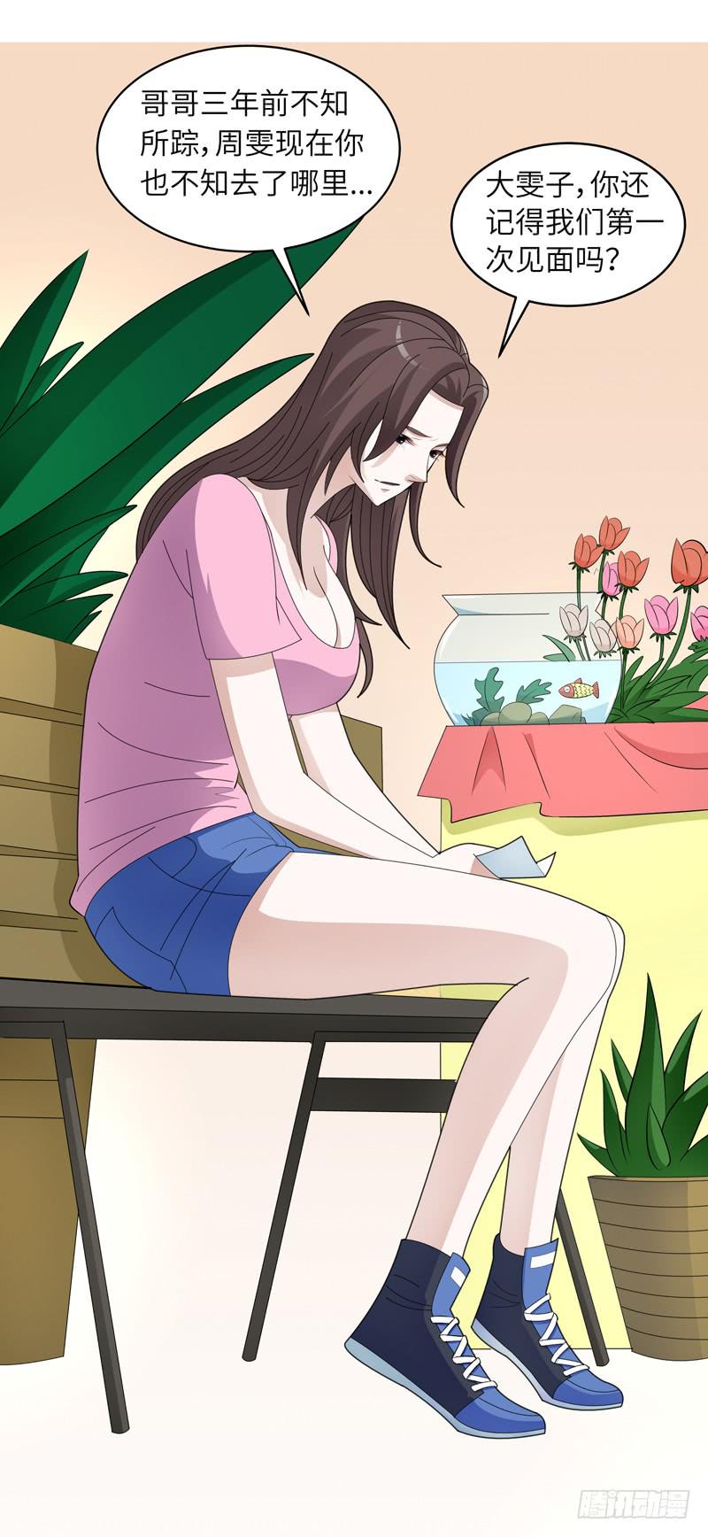 现代区篇：我建文帝-第14话