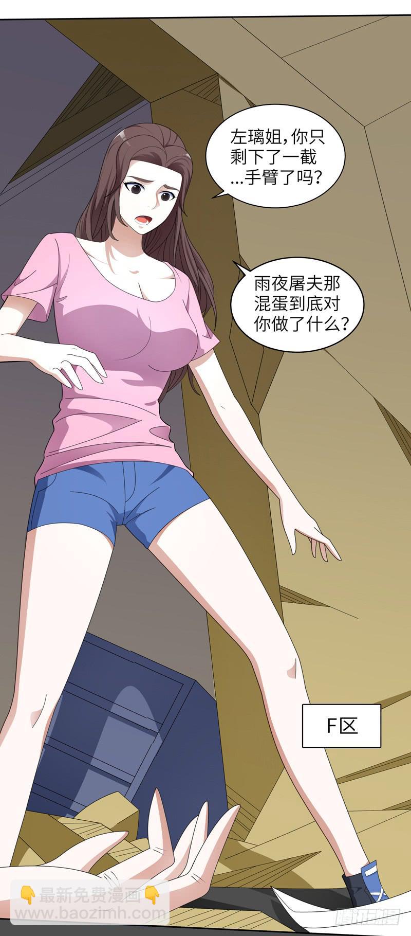 现代区篇：我建文帝-第14话