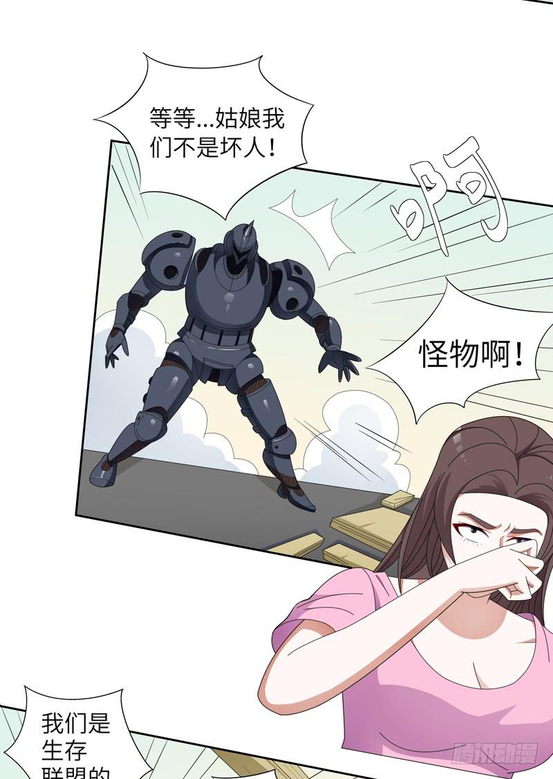 现代区篇：我建文帝-第14话