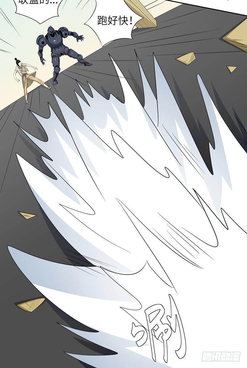 现代区篇：我建文帝-第14话