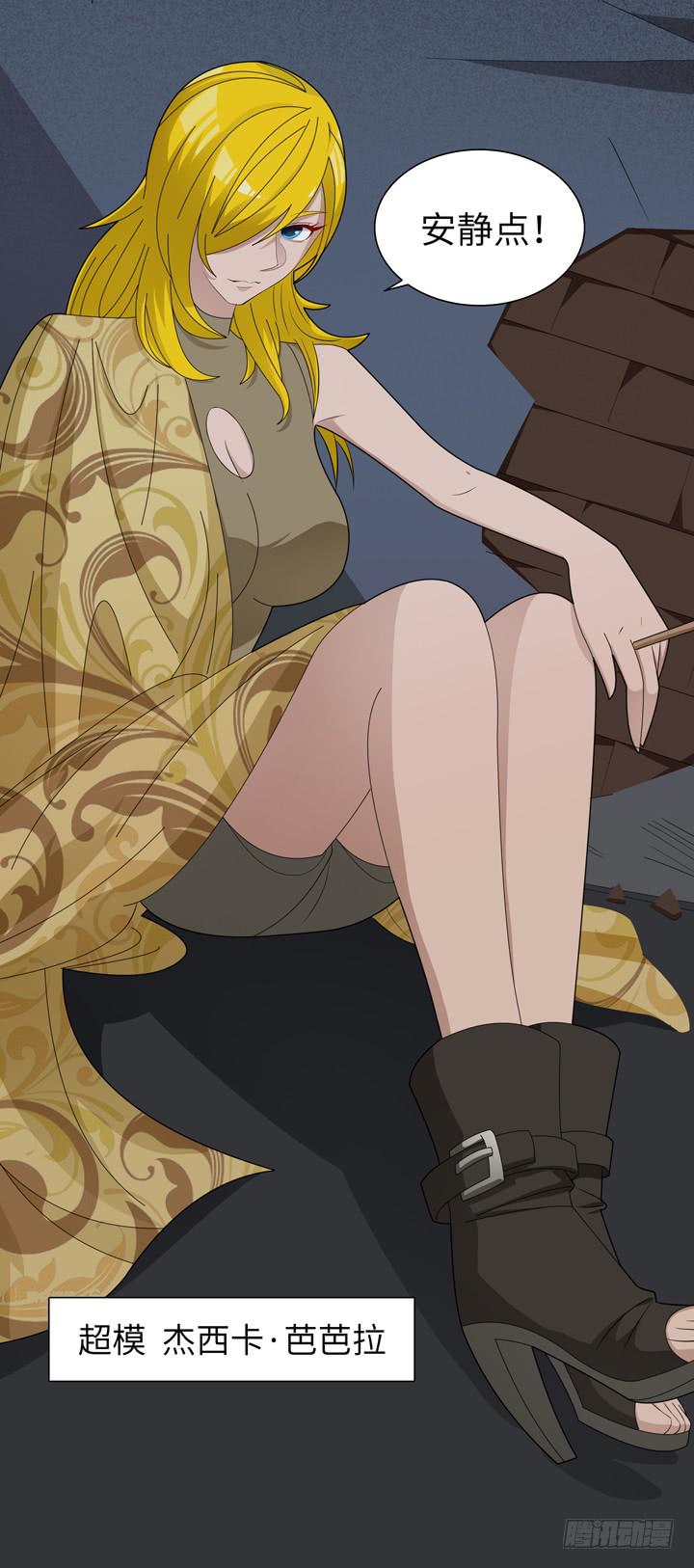 现代区篇：囚笼之困-第16话