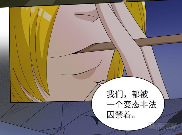 现代区篇：囚笼之困-第16话