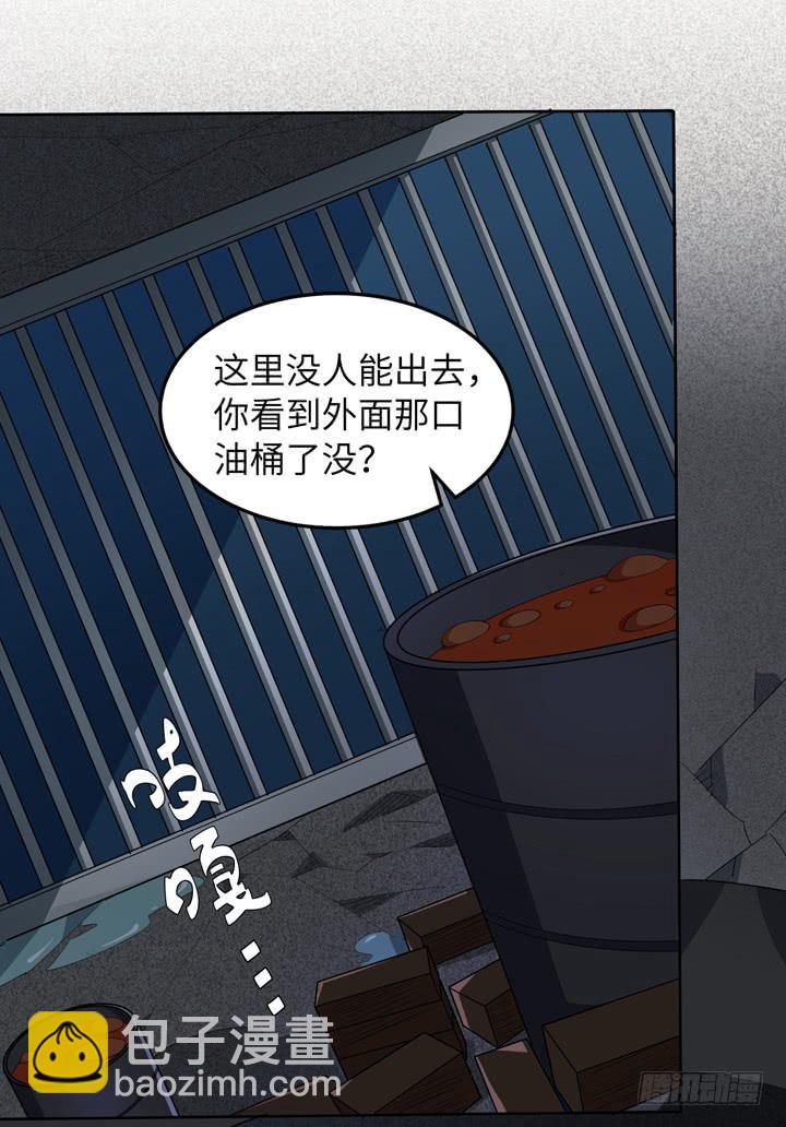 现代区篇：囚笼之困-第16话