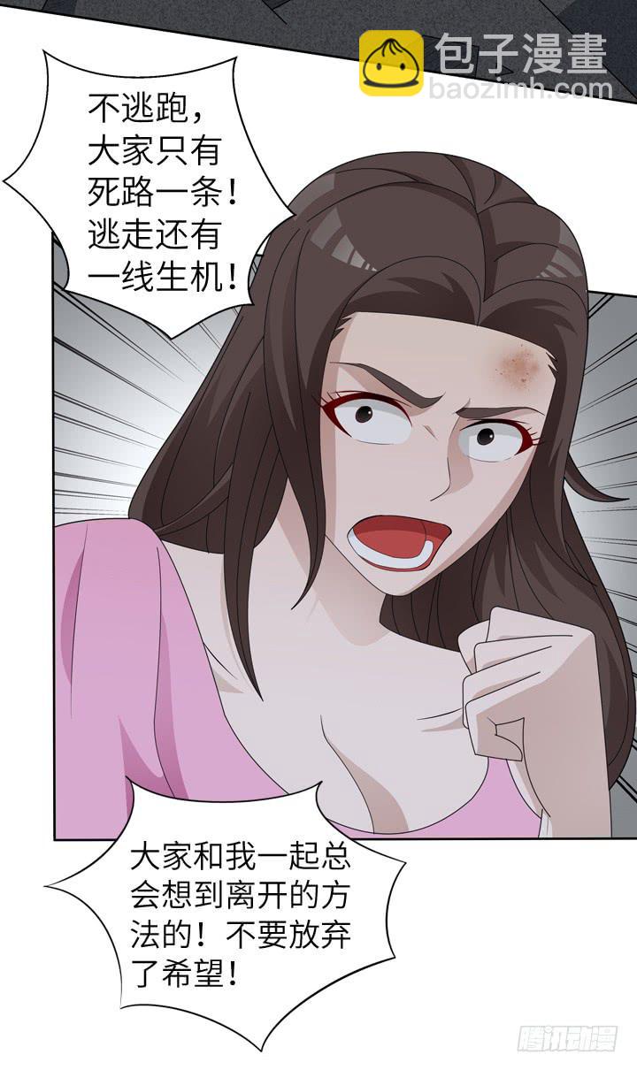 现代区篇：囚笼之困-第16话