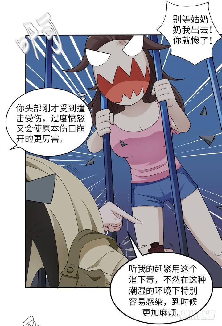 现代区篇：囚笼之困-第16话