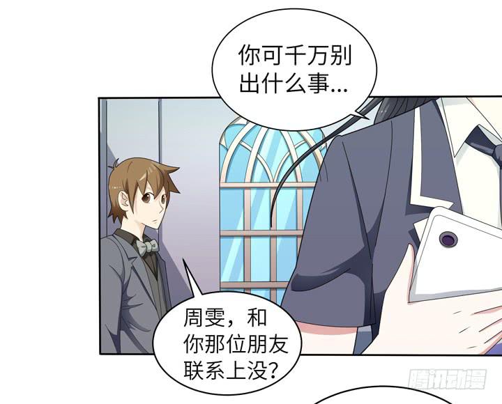 现代区篇：囚笼之困-第16话