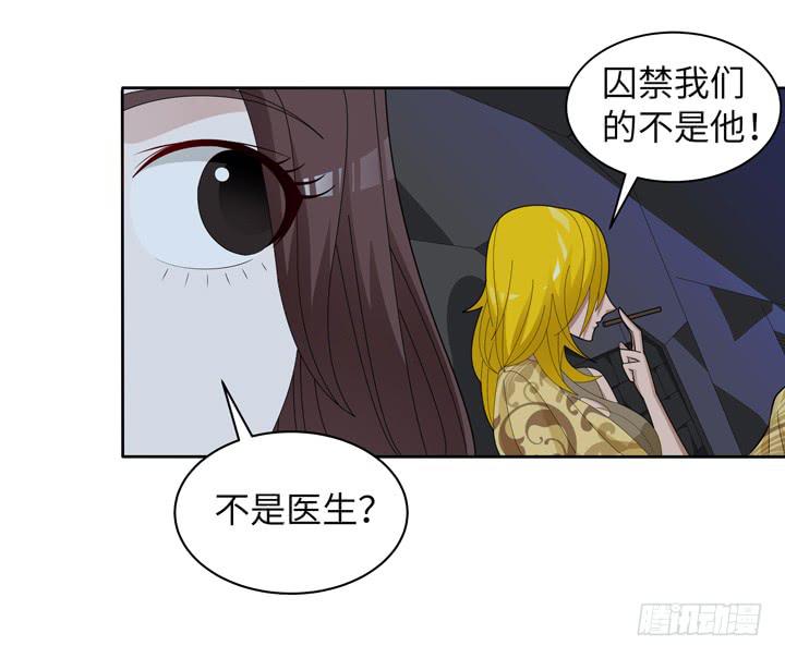 现代区篇：囚笼之困-第16话