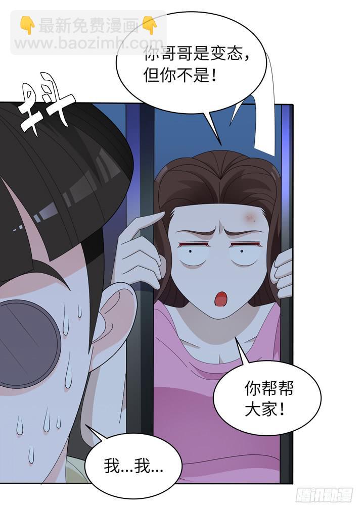 现代区篇：囚笼之困-第16话