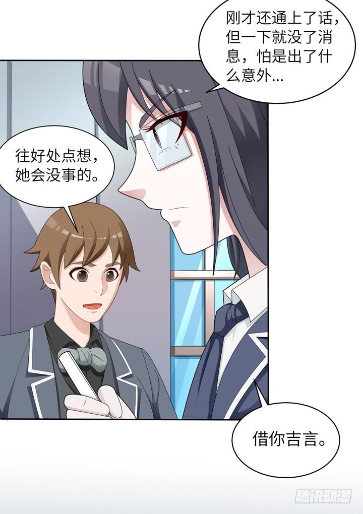 现代区篇：囚笼之困-第16话