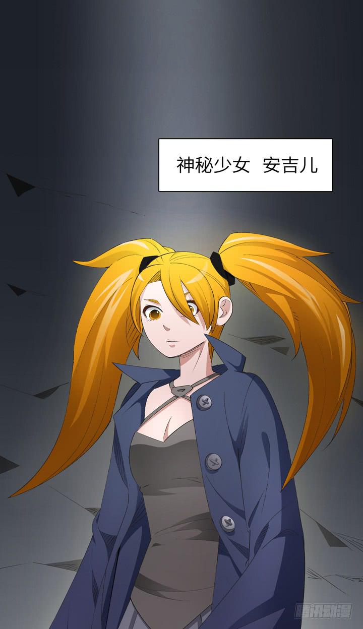 现代区篇：神秘少女(1/2)-第18话