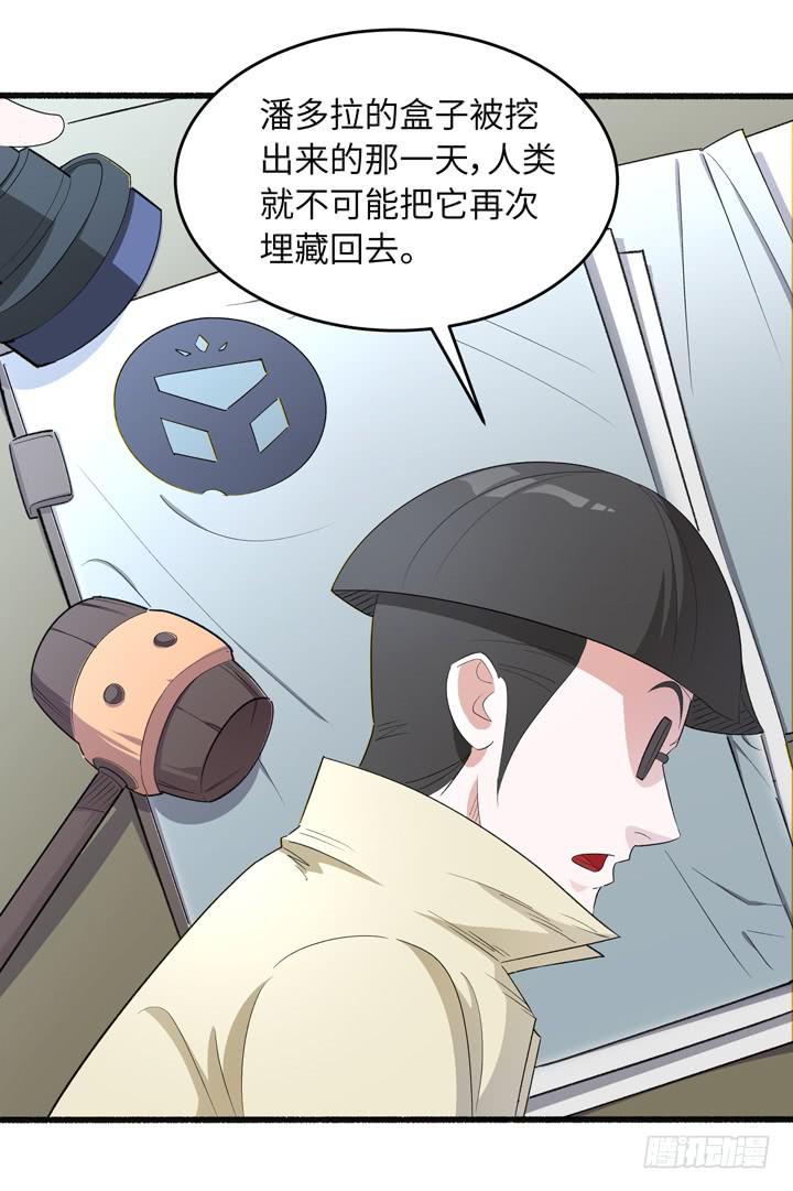 现代区篇：来自未来-第20话