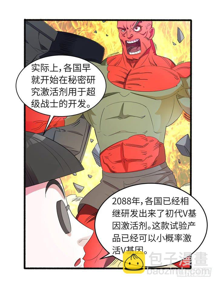 现代区篇：来自未来-第20话