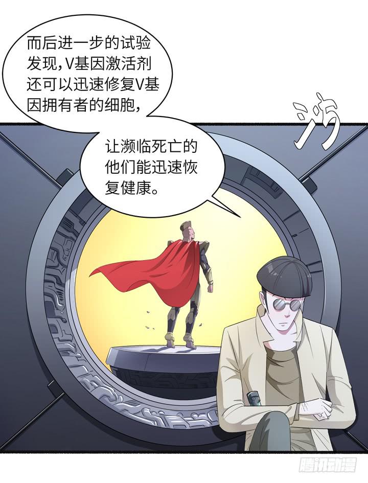 现代区篇：来自未来-第20话