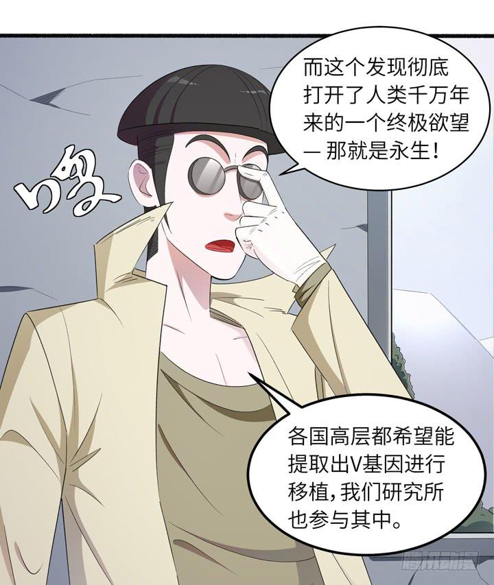 现代区篇：来自未来-第20话