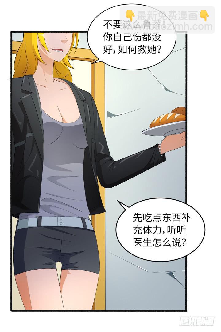 现代区篇：来自未来-第20话