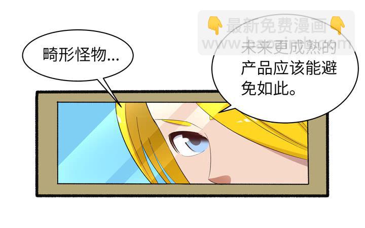 现代区篇：来自未来-第20话