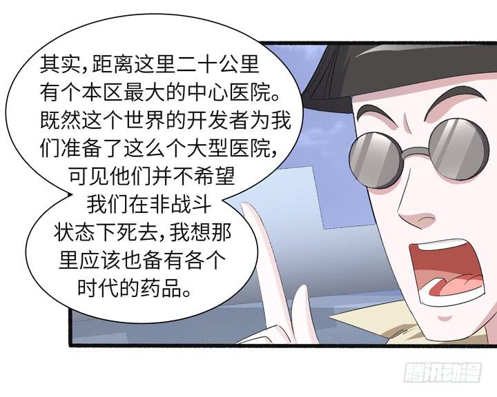 现代区篇：来自未来-第20话