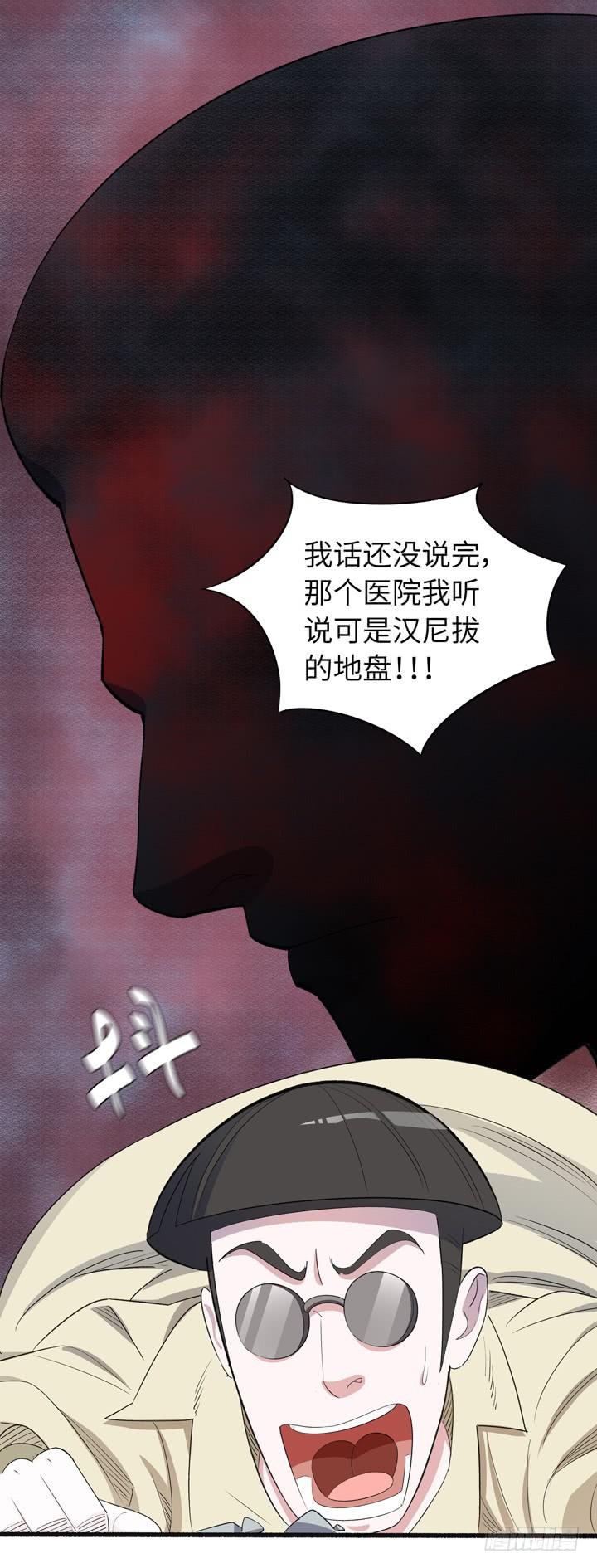 现代区篇：来自未来-第20话