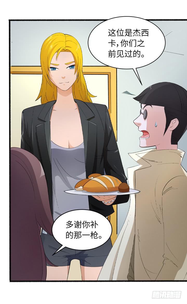 现代区篇：来自未来-第20话