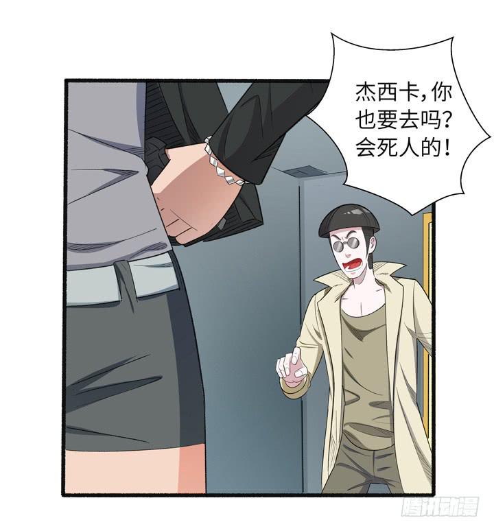 现代区篇：来自未来-第20话