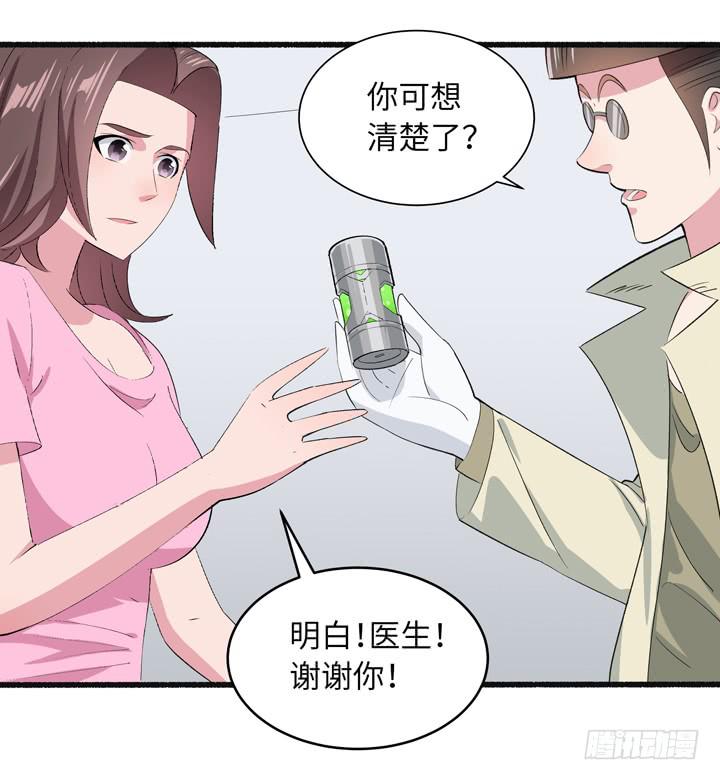 现代区篇：来自未来-第20话