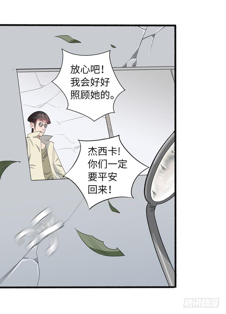 现代区篇：来自未来-第20话