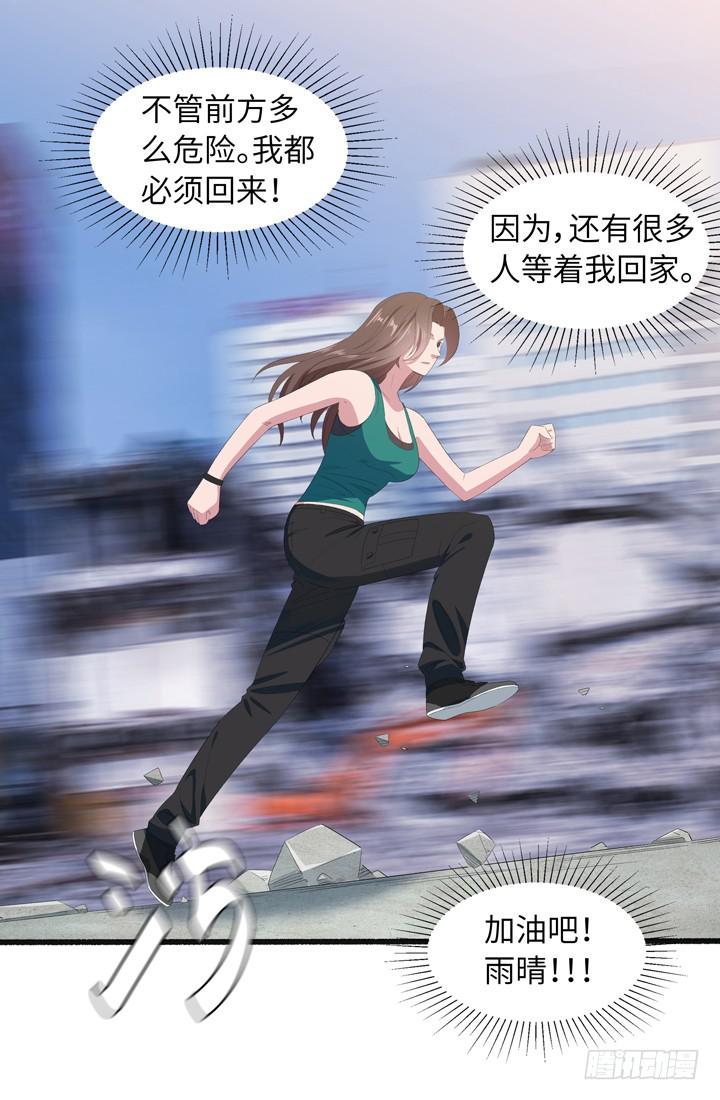 现代区篇：来自未来-第20话