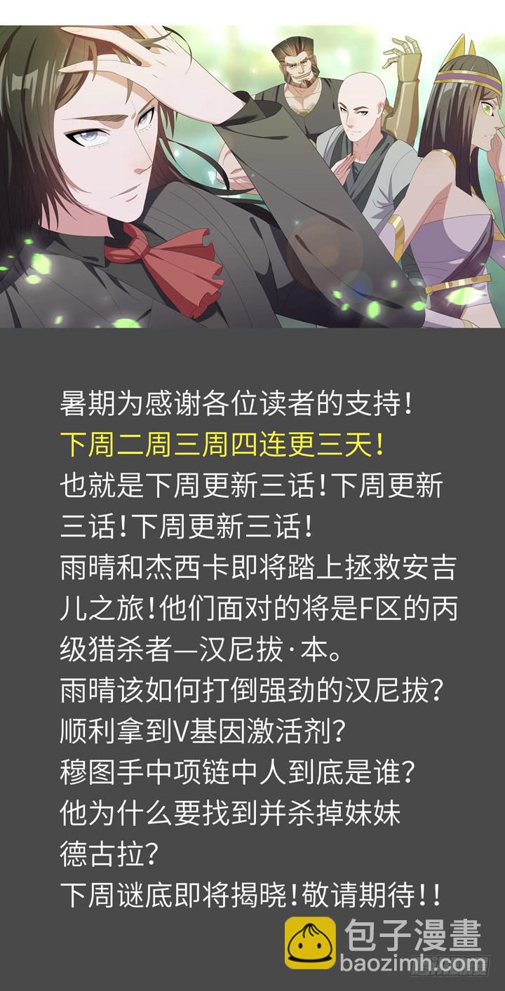 现代区篇：来自未来-第20话