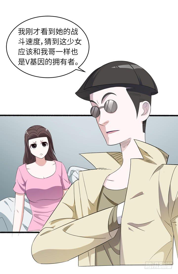 现代区篇：来自未来-第20话