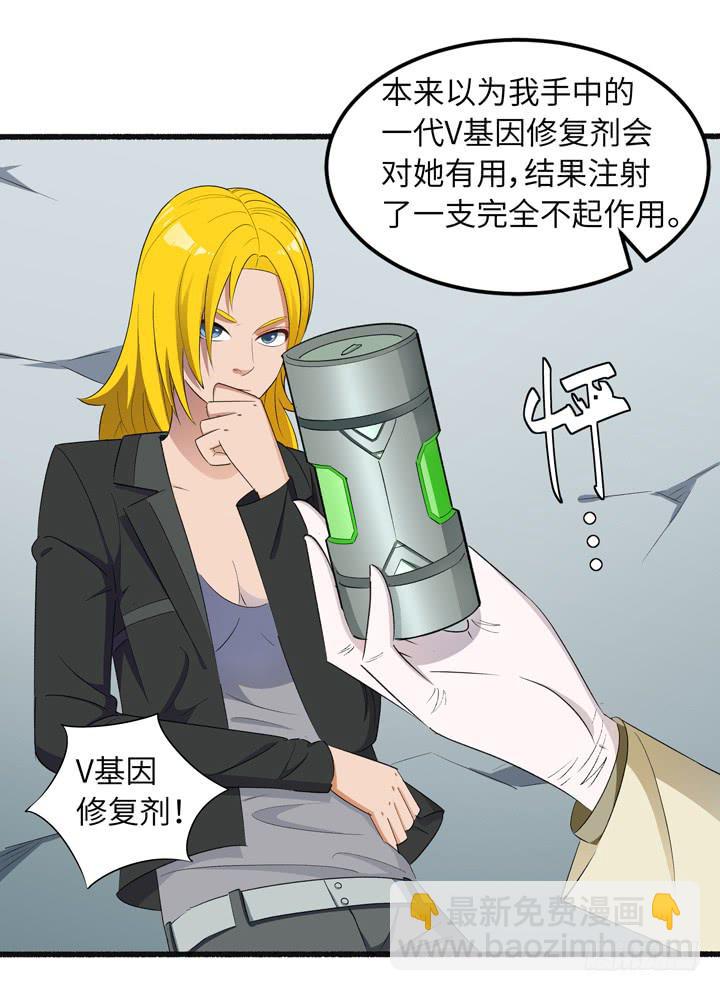 现代区篇：来自未来-第20话