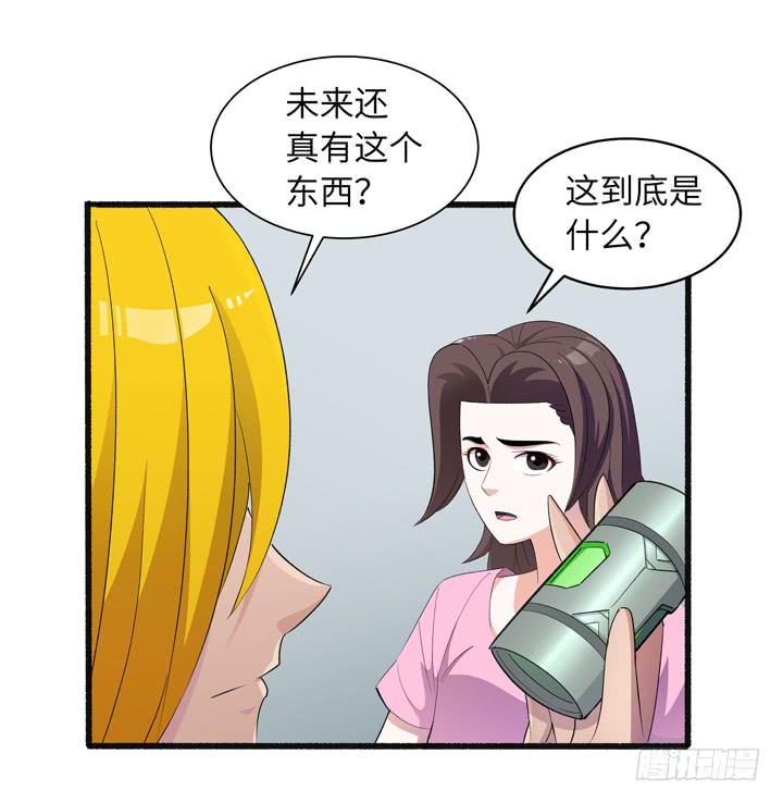 现代区篇：来自未来-第20话