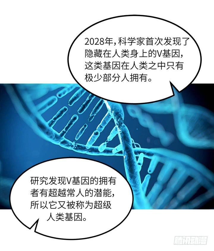 现代区篇：来自未来-第20话