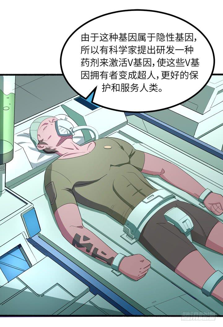 现代区篇：来自未来-第20话