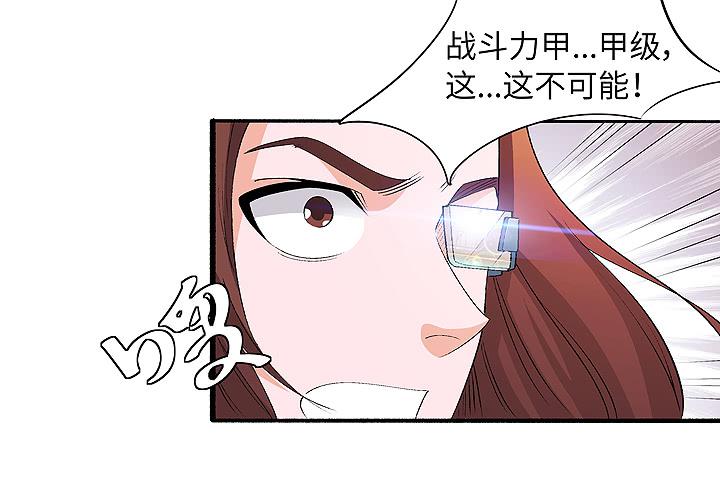 现代区篇：穆图之怒-第22话