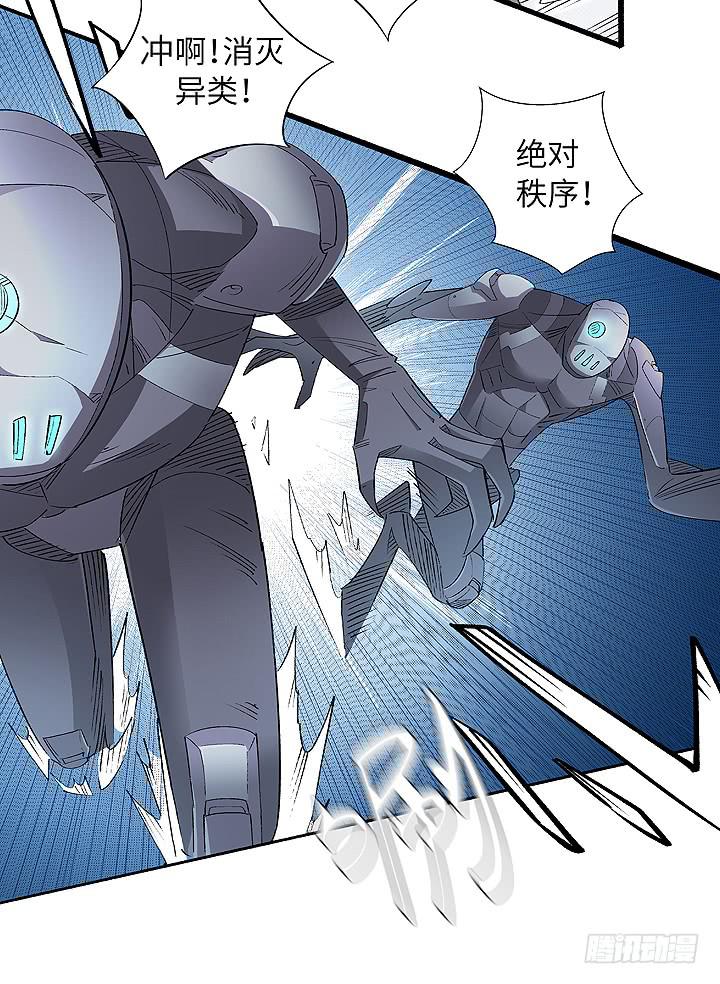 现代区篇：穆图之怒-第22话