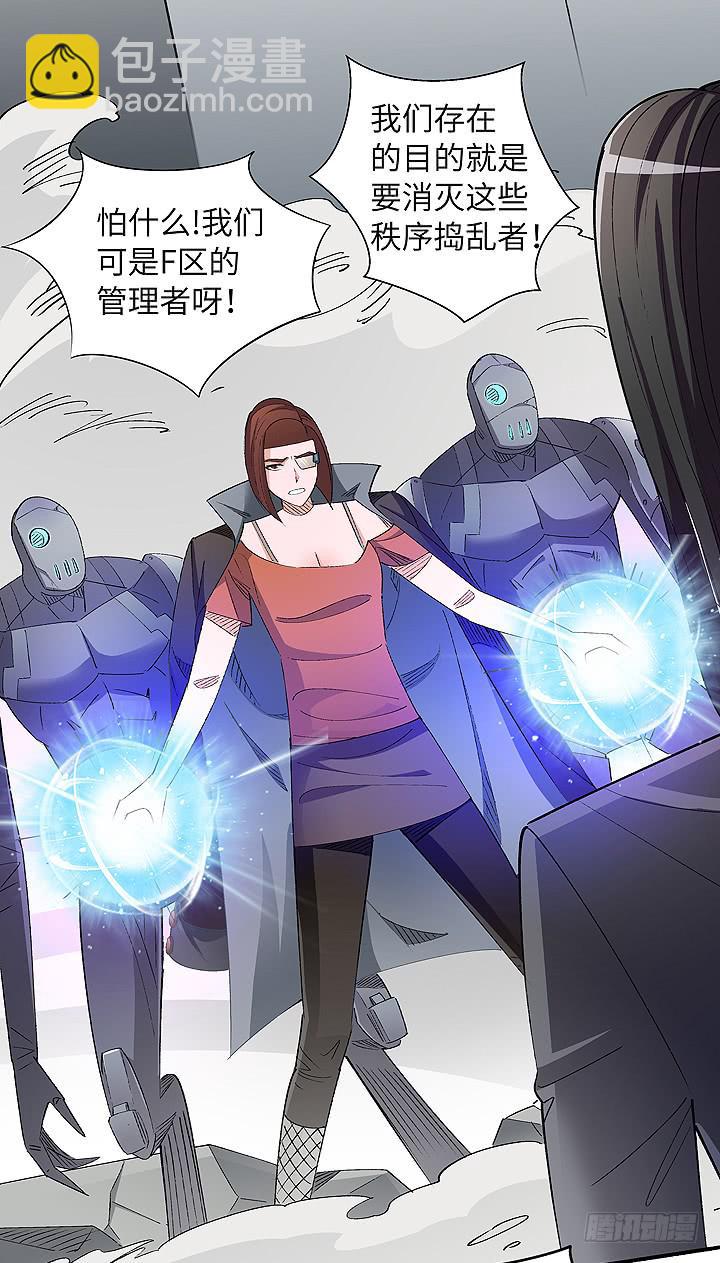 现代区篇：穆图之怒-第22话