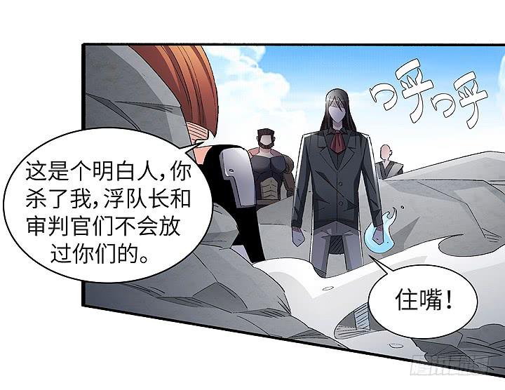 现代区篇：穆图之怒-第22话