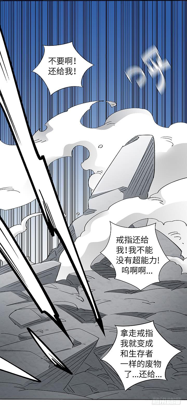 现代区篇：穆图之怒-第22话