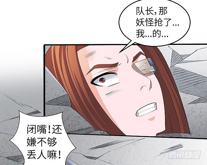 现代区篇：穆图之怒-第22话