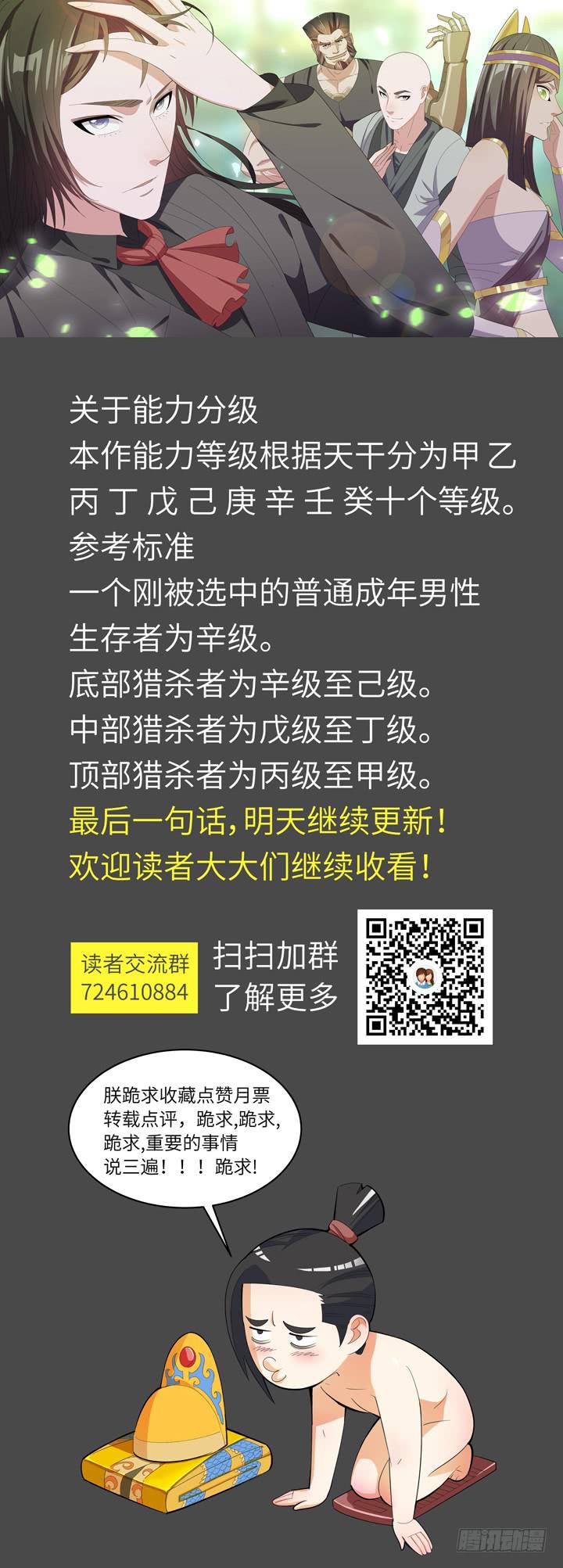 现代区篇：穆图之怒-第22话