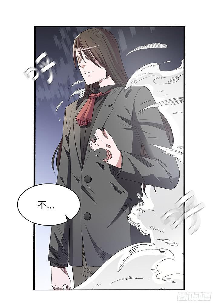 现代区篇：穆图之怒-第22话