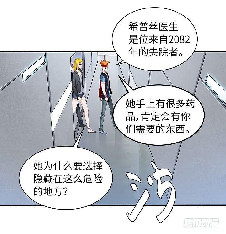 现代区篇：爱的摇滚(1/2)-第24话