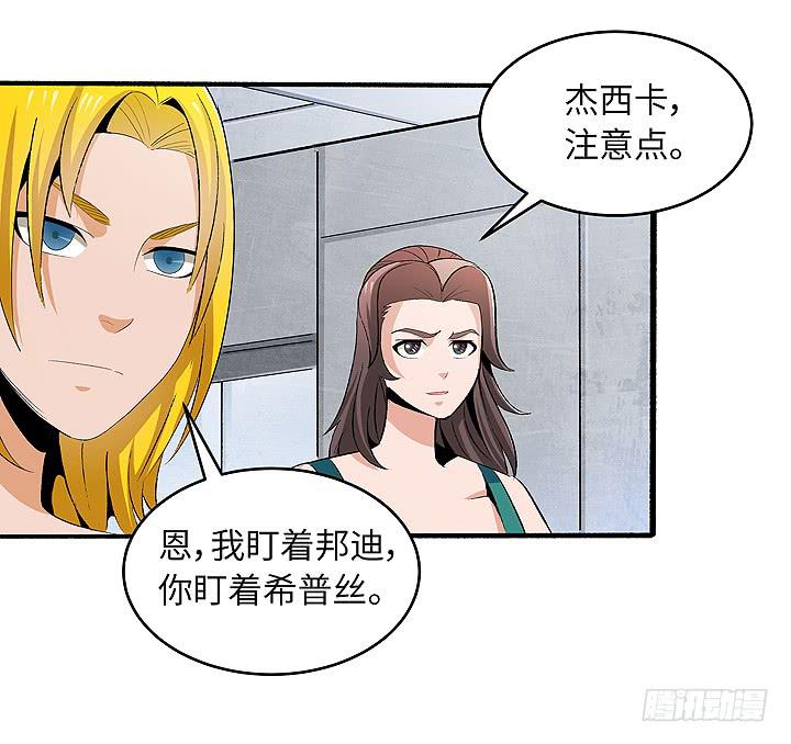 现代区篇：爱的摇滚(1/2)-第24话