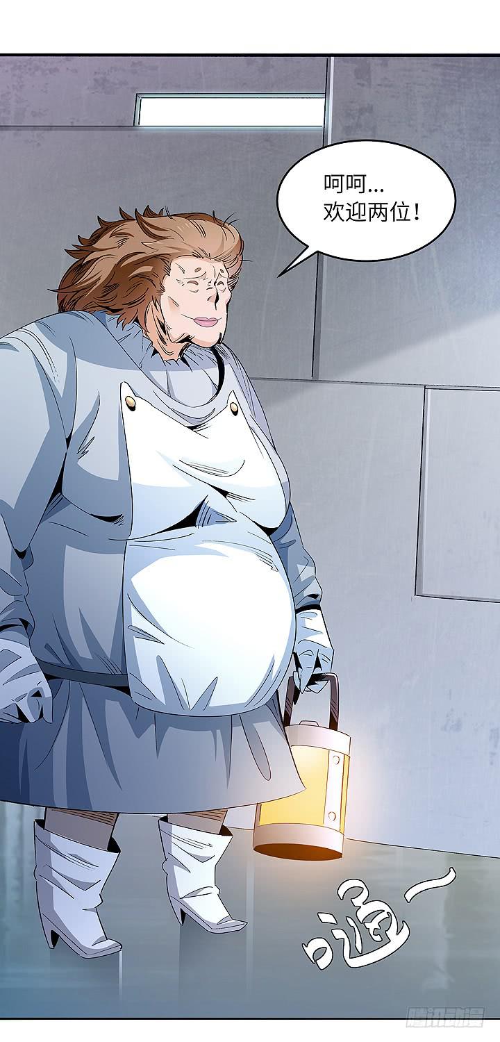 现代区篇：爱的摇滚(1/2)-第24话