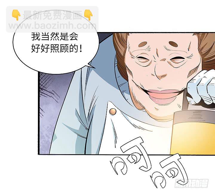 现代区篇：爱的摇滚(1/2)-第24话